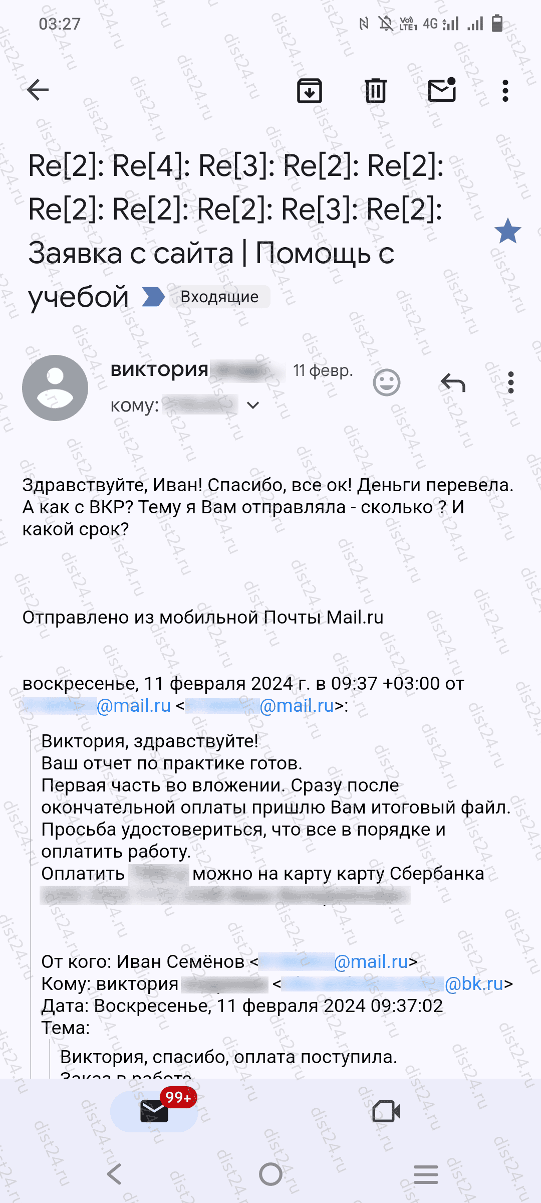 Отзыв клиента Отзыв клиента