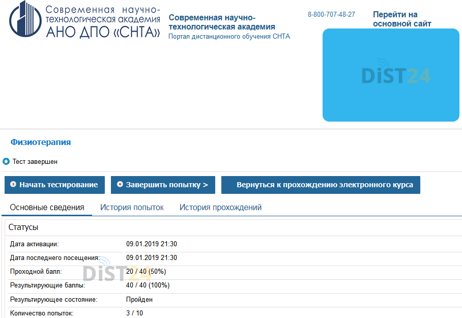Заказать сессию под ключ ВШП (vshp.online) | Примеры тестов, отчетов, ВКР Заказать сессию под ключ ВШП (vshp.online) | Примеры тестов, отчетов, ВКР