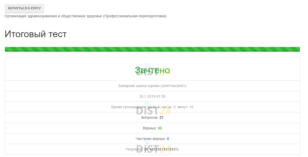 Заказать сессию под ключ ВШП (vshp.online) | Примеры тестов, отчетов, ВКР Заказать сессию под ключ ВШП (vshp.online) | Примеры тестов, отчетов, ВКР