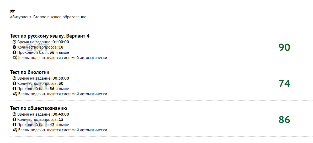 Заказать сессию под ключ ВШП (vshp.online) | Примеры тестов, отчетов, ВКР Заказать сессию под ключ ВШП (vshp.online) | Примеры тестов, отчетов, ВКР