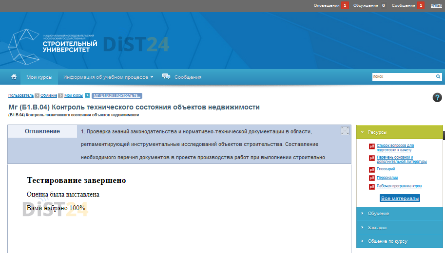 Заказать сессию под ключ ВШП (vshp.online) | Примеры тестов, отчетов, ВКР Заказать сессию под ключ ВШП (vshp.online) | Примеры тестов, отчетов, ВКР