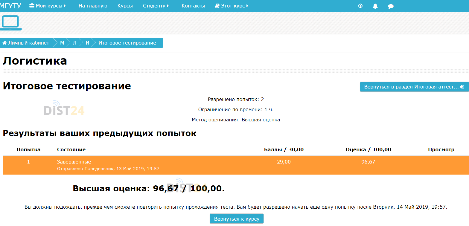 Заказать сессию под ключ ВШП (vshp.online) | Примеры тестов, отчетов, ВКР Заказать сессию под ключ ВШП (vshp.online) | Примеры тестов, отчетов, ВКР