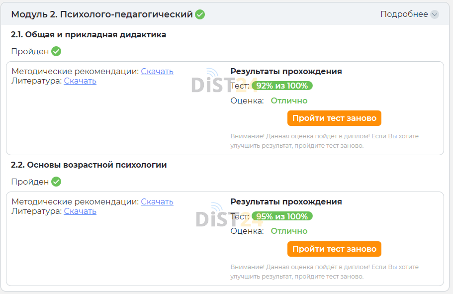 Заказать сессию под ключ ВШП (vshp.online) | Примеры тестов, отчетов, ВКР Заказать сессию под ключ ВШП (vshp.online) | Примеры тестов, отчетов, ВКР